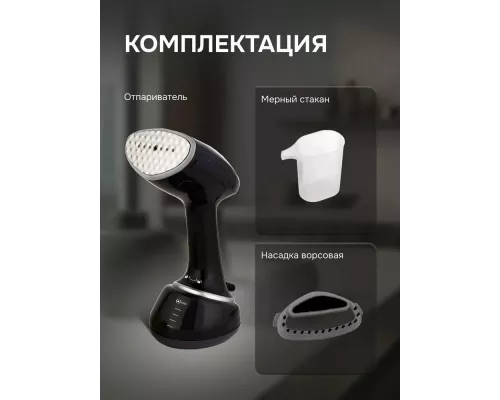 Отпариватель Zigmund & Shtain ZGS-776