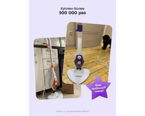 Паровая швабра Kitfort KT-1004-1 голубой/белый