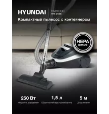 Пылесос Hyundai HYV-C1995 белый/черный