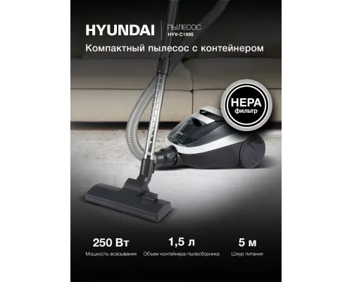 Пылесос Hyundai HYV-C1995 белый/черный