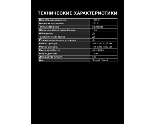 Пылесос Hyundai HYV-C1995 белый/черный