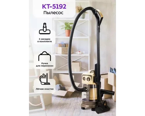 Пылесос Kitfort КТ-5192 золотистый/черный