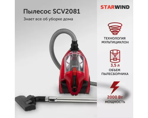 Пылесос STARWIND SCV2081 красный/черный