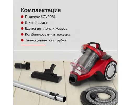 Пылесос STARWIND SCV2081 красный/черный