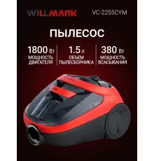 Пылесос Willmark VC-2255CYM красный