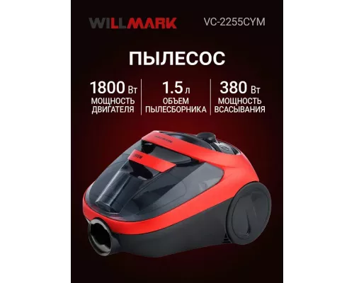 Пылесос Willmark VC-2255CYM красный