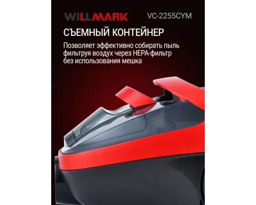 Пылесос Willmark VC-2255CYM красный
