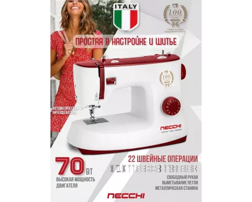 Швейная машинка Necchi 1422