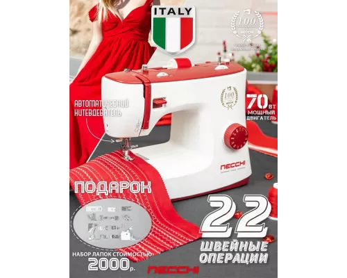 Швейная машинка Necchi 1422