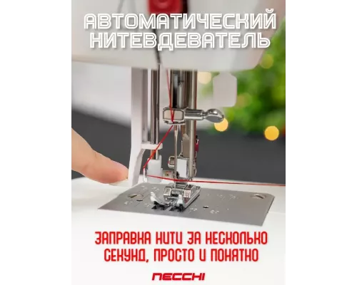 Швейная машинка Necchi 1422