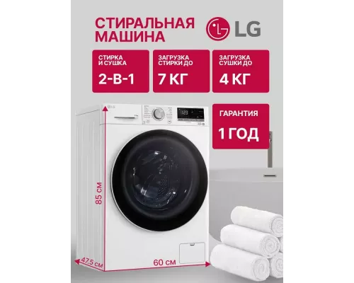 Стиральная машина LG F2V5HG0W