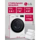 Стиральная машина LG F2V5HG0W