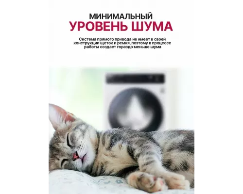 Стиральная машина LG F2V5HG0W