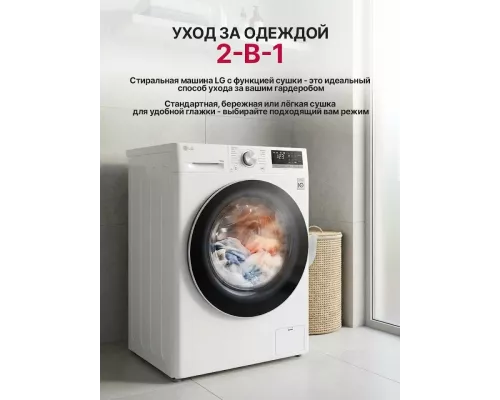 Стиральная машина LG F2V5HG0W
