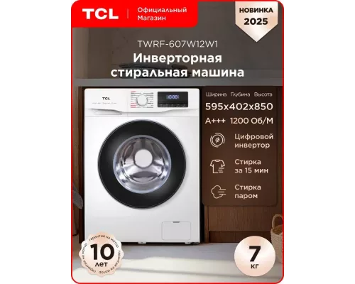 Стиральная машина TCL TWRF-607W12W1 белый/черный