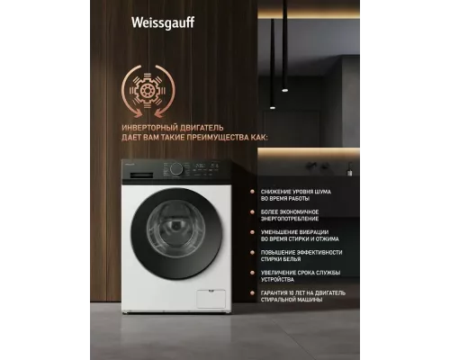 Стиральная машина Weissgauff WM 41106 Inverter Steam