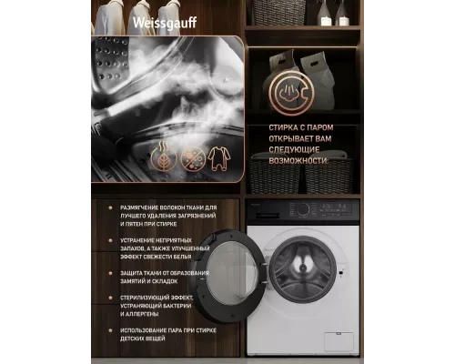 Стиральная машина Weissgauff WM 41106 Inverter Steam