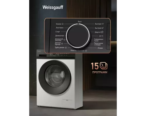 Стиральная машина Weissgauff WM 41106 Inverter Steam
