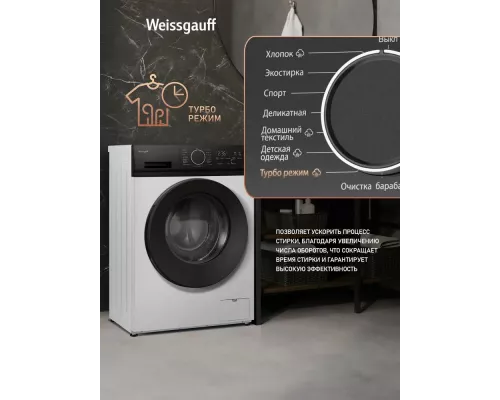 Стиральная машина Weissgauff WM 41106 Inverter Steam