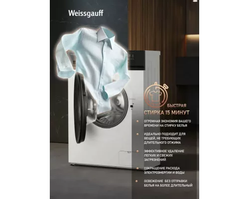 Стиральная машина Weissgauff WM 41106 Inverter Steam