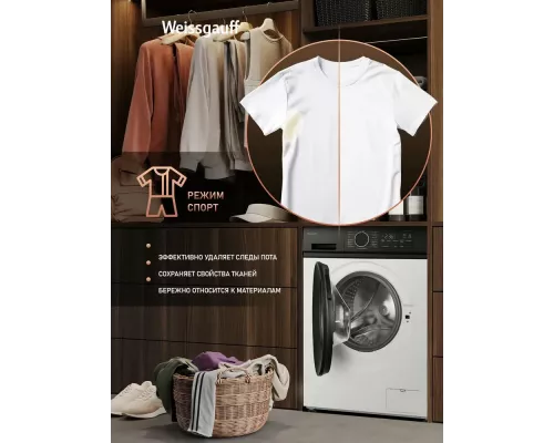 Стиральная машина Weissgauff WM 41106 Inverter Steam