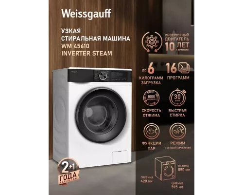 Стиральная машина Weissgauff WM 45610 Inverter Steam