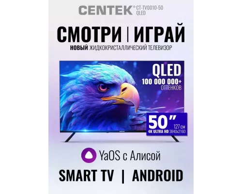 Телевизор Centek CT-TV0010-50 черный