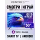 Телевизор Centek CT-TV0010-50 черный