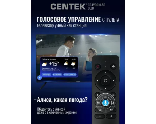 Телевизор Centek CT-TV0010-50 черный