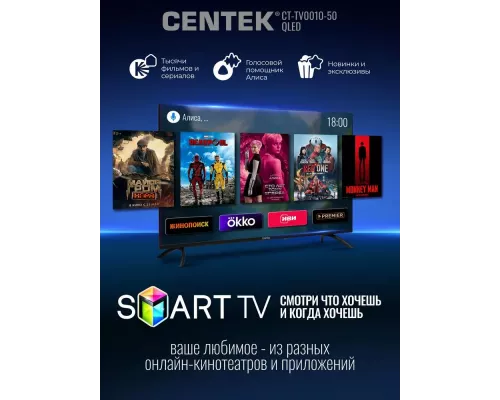 Телевизор Centek CT-TV0010-50 черный