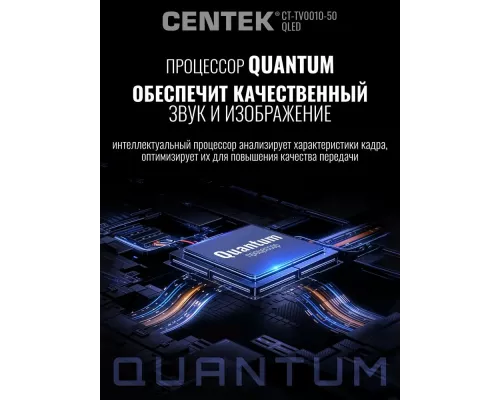 Телевизор Centek CT-TV0010-50 черный