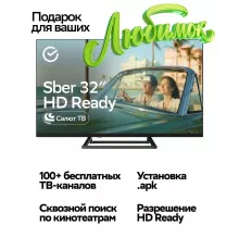 Телевизор Sber SDX-32H3114