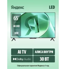 Телевизор YANDEX YNDX-00077 черный