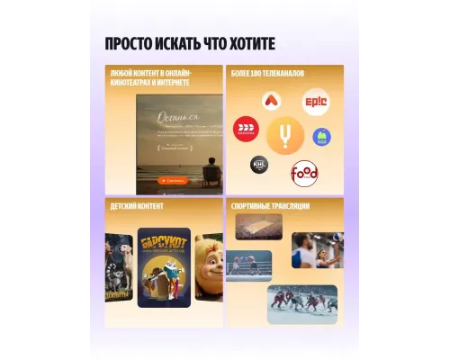 Телевизор YANDEX YNDX-00077 черный