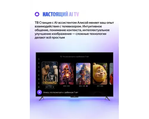 Телевизор YANDEX YNDX-00077 черный