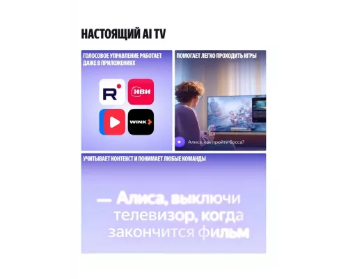 Телевизор YANDEX YNDX-00077 черный