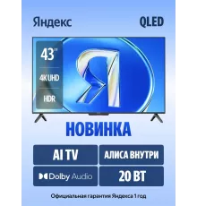 Телевизор YANDEX YNDX-00078