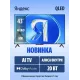 Телевизор YANDEX YNDX-00078