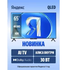 Телевизор YANDEX YNDX-00081 черный