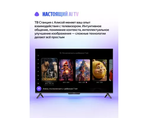 Телевизор YANDEX YNDX-00081 черный