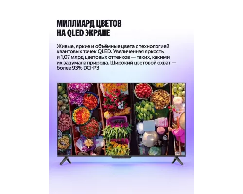 Телевизор YANDEX YNDX-00081 черный