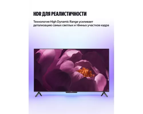 Телевизор YANDEX YNDX-00081 черный