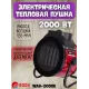 Тепловая пушка Edon WAB-2000E