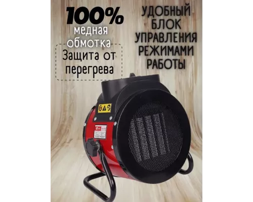 Тепловая пушка Edon WAB-2000E