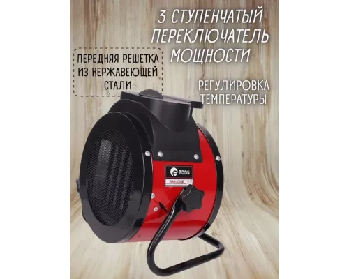 Тепловая пушка Edon WAB-2000E