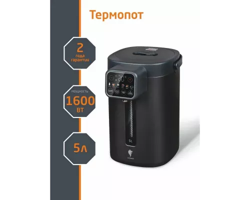 Термопот Leonord LE-1544 тёмно-серый
