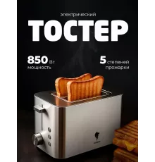 Тостер LEONORD LE-1730
