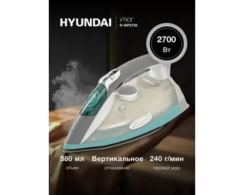 Утюг Hyundai H-SIP2700 белый/серый