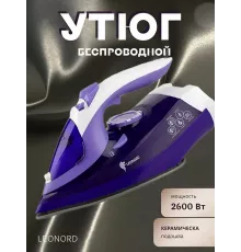 Утюг LEONORD LE-1807U фиолетовый