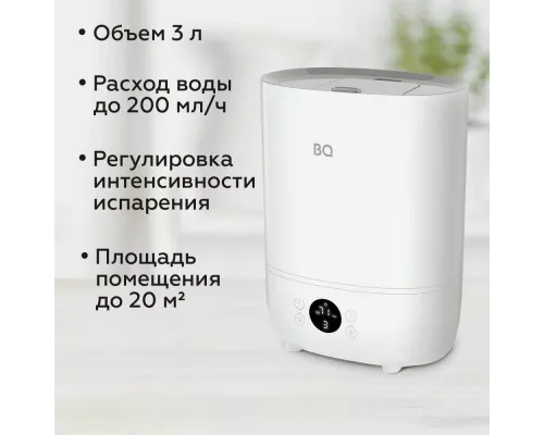 Увлажнитель воздуха BQ HDR2002 белый